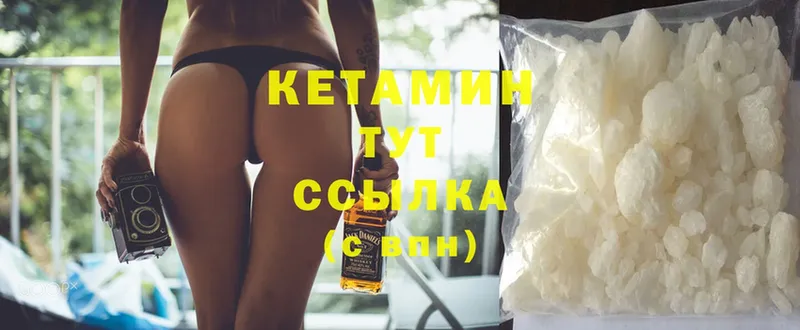 КЕТАМИН ketamine Малаховка